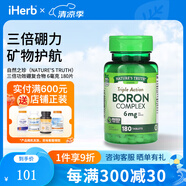 自然之珍（NATURE'S TRUTH）三倍功效硼復(fù)合物6毫克 180片 支持代謝防御力UP強(qiáng)健骨骼