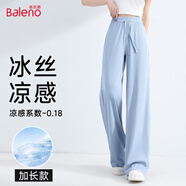 班尼路涼感冰絲褲女2025年夏季薄款闊腿褲垂墜感百搭通勤直筒拖地休閑褲
