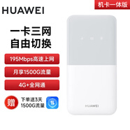 華為隨身wifi5移動(dòng)無線wifi4g隨行路由器全國通用流量卡車載便攜機(jī)卡一體版2025上網(wǎng)寶