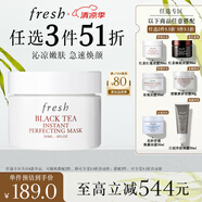 Fresh【李昀銳同款】馥蕾詩紅茶凝時煥顏面膜30ml緊致嫩膚 生日禮物