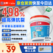 立邦外墻防水涂料 透明防水膠窗臺防水補漏材料透明堵漏膠滲透型 1kg
