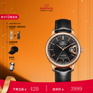 摩紋（Marvin）瑞士手表天文臺(tái)認(rèn)證全自動(dòng)機(jī)械男表防水大日歷腕表520情人節(jié)禮物 金針黑盤 M139.53.41.74