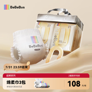 bebebus超褲護臀成長褲 XL28片(12-17kg)夏季超薄透氣拉拉褲學步褲男女寶