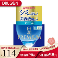 肌研極潤(rùn)系列保濕面霜/化妝水/乳液 透明質(zhì)酸玻尿酸高滲透保濕 白潤(rùn)優(yōu)質(zhì)滲透美白霜 50g