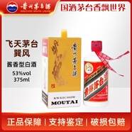 茅臺(tái)貴州茅臺(tái)酒 飛天茅臺(tái)醬香型白酒 收藏節(jié)日送禮 53度 375mL 1瓶 茅臺(tái)巽風(fēng)版
