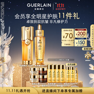 嬌蘭（Guerlain）帝皇蜂姿抗皺緊致套裝復原蜜雙效精華面部護膚禮盒生日禮物送女友