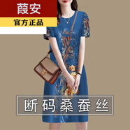 葭安【特價撿漏】真絲連衣裙真絲女中長款夏季新款大碼寬松遮肚子桑蠶 D606藍(lán)色大花【短袖】 XL 建議110-125斤