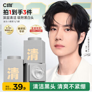 C咖清潔白泥膜3罐 深層控油補(bǔ)水面膜去黑頭角質(zhì)閉口涂抹式小罐膜