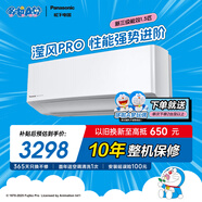 松下（Panasonic）空調(diào)瀅風(fēng)3代 1.5匹 新三級(jí)能效 變頻冷暖空調(diào)掛機(jī) 原裝壓縮機(jī) 20倍高濃度納諾怡除菌 ZY35K430Q