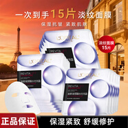 歐萊雅（LOREAL） 安瓶面膜女補(bǔ)水保濕玻尿酸淡紋面膜修護(hù)免洗熬夜學(xué)生節(jié)日禮物 玻尿酸淡紋面膜15片