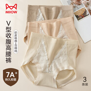貓人【高腰收腹提臀褲】女士內(nèi)褲女100%棉純棉抑菌親膚透氣三角褲