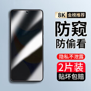 羅姿【貼壞包賠】華為榮耀暢玩50Plus鋼化膜防窺膜高清水凝膜防指紋抗藍光防摔手機保護貼膜 防窺膜-隱私不泄露*2片裝