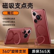 摩斐【精孔鏡頭全包丨旋轉(zhuǎn)磁吸支架】適用華為pura80手機殼80pro+防摔商務(wù)國潮硅膠軟邊藝術(shù)超薄素皮款