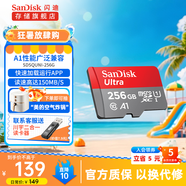 閃迪（SanDisk）TF卡 監(jiān)控內(nèi)存卡行車記錄儀存儲卡手機(jī)內(nèi)存MicroSD卡 至尊高速 256G【送讀卡器】 150MB/S A1