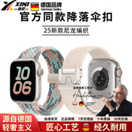 息尼【德國】表帶apple watch夏天輕薄透氣降落傘扣尼龍彈力編織腕帶新款夏季運動(dòng)透氣男女款 星光色  百搭推薦 星光扣 42mm(S10)/41mm/40mm/38mm