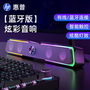 惠普（HP） 電腦音響臺式家用筆記本桌面有線長條游戲小音箱麥克風藍牙低音炮喇叭環(huán)繞重低音 【魔幻黑】藍牙有線雙模版
