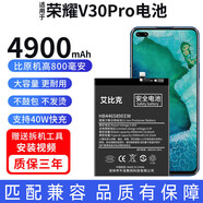 華為（HUAWEI）適用榮耀V20電池v8 v9Play v10 v30Pro大容量note10 Play 4T原裝 榮耀V30Pro電池【4900毫安】