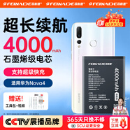 菲耐德華為nova4電池手機更換通用于換華為P10Plus/Nova3/Mate20Lite榮耀v10/榮耀play/8x/20/20S/麥芒7 真機實測+贈全套工具+拆機教程