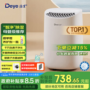 德業(yè)（Deye）除濕機(jī)/抽濕機(jī) 除濕量12升/天 家用輕音地下室干衣機(jī)除濕器 母嬰養(yǎng)寵 銀離子抗菌DYD-B12A3