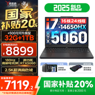 聯(lián)想拯救者Y7000 2025補(bǔ)貼 P圖設(shè)計(jì)電競(jìng)游戲筆記本電腦r不到9000 滿血RTX5060/4060獨(dú)顯可選 標(biāo)壓酷睿 16核i7 24G 512G滿血5060｜國(guó)家補(bǔ)貼 高刷高色域電競(jìng)屏