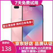 OPPO A5 二手手機 安卓全面屏拍照  游戲手機 移動聯(lián)通電信4G 幻境粉 4G+64G全網(wǎng)通  7成新