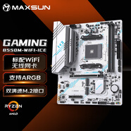 銘瑄（MAXSUN）MS-B550M GAMING WIFI ICE 主板支持處理器 5600/5600GT/5700G/5700X（AMD B550/Socket AM4）