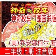 給孩子講講三星堆書籍 劉興詩編著二年級上冊必讀課外書一年級下冊小學生兒童書籍探秘走近 劉興詩爺爺給孩子講三星堆的故事青島出版社 神奇校車·圖畫書版（美）喬安娜柯爾著