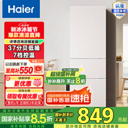 海爾（Haier）215升膚感系列三開門多門節(jié)能省電小戶型迷你電冰箱家用宿舍租房中門軟冷凍BCD-215LHC300NX