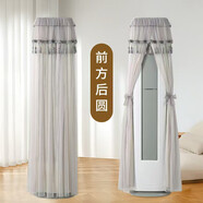 適用于海爾機械師柜機立式空調罩KFR-72LW/A5EAB81U1防塵前方后圓 情緣灰-加襯布-開(kāi)機不取 (前方 海爾(前方后圓)適用6年不褪色+