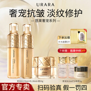 悠萊水乳套裝抗皺緊致提拉補(bǔ)水保濕滋潤母親節(jié)禮物禮盒護(hù)膚品 水+乳+緊顏霜