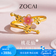 佐卡伊 桃花系列 黃金戒指女士足金琺瑯金戒指開口可調(diào)節(jié) 桃花仙戒指 約4.0g