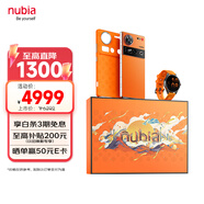 努比亞（nubia）Z70 Ultra 驍龍8至尊版 35mm主攝 6150mAh南海電池 真全面屏 16GB+1TB 禮盒版 5G手機(jī)【蘇超】