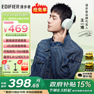 漫步者（EDIFIER）【王一博同款】W830NB主動降噪頭戴式無線藍牙耳機雙金標升級版HiFi游戲跑步長續(xù)航高音質耳麥禮物 【王一博周邊】限定色薄荷綠 365天質保無憂
