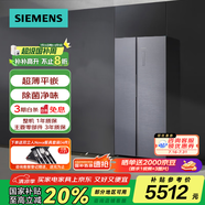 西門(mén)子（SIEMENS）60cm超薄平嵌 512升雙開(kāi)對開(kāi)門(mén)電冰箱一級變頻家用無(wú)霜大容量變溫儲鮮BCD-512W (KA92E1141C)