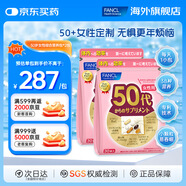 FANCL HealthScienceFANCL 芳珂 綜合營養(yǎng)包 女士復(fù)合維生素 【女性50+歲*2包】無懼更年