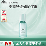 植物醫(yī)生精華液積雪草舒緩特護(hù)精華液修護(hù)滋潤(rùn)舒緩肌膚水潤(rùn)保濕 40ml