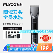 飛科（FLYCO）電動(dòng)理發(fā)器FC5916 專業(yè)智能電推剪成人兒童家用理發(fā)推子剃頭刀剪發(fā)器自理發(fā)神器 配理發(fā)工具全套