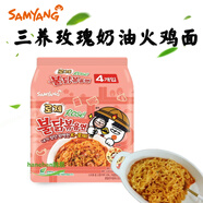 三養（SAMYANG）進(jìn)口韓國辣火雞面140g*5袋裝網(wǎng)紅泡面 面拌面 面泡面 面 玫瑰奶油火雞面四連包