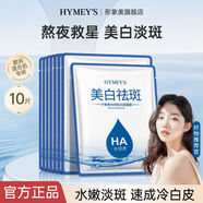 形象美面膜美白補水淡斑提去黃氣提亮膚色暗沉送女男生護膚520節(jié)日禮物