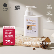 babycare洗衣液內(nèi)衣內(nèi)褲洗衣液女士去血漬除菌除螨長效抑菌雪松清洗劑