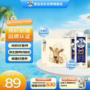 德運（Devondale）娟姍牛奶3.8g蛋白質(zhì) 250ml*10盒/箱澳洲原裝進(jìn)口禮盒裝 澳洲進(jìn)口