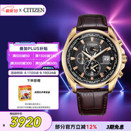 西鐵城（CITIZEN）手表男日韓表空中之鷹光動能電波皮帶日顯七夕節(jié)禮物AT9123-13E