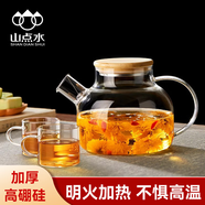 山點水玻璃茶壺大容量耐高溫煮茶器高硼硅燒水壺花茶壺套裝玻璃冷水壺