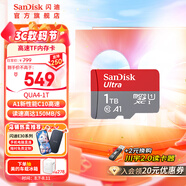 閃迪sandisk內存卡class10存儲sd卡 高速行車(chē)記錄儀tf卡 手機行車(chē)記錄儀內存卡 1T 150M/s A1 至尊高速TF卡