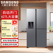 三星2025新品】家用627升大容量風(fēng)冷無霜智能變頻 聲觸雙控自動開門 冰水分配器蝶門對開門電冰箱 月光銀RS80F65F1TSC