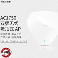 TPLINK二手TP-1202C無(wú)線吸頂ap路由器雙頻千兆5G企業(yè)級(jí)大功率WiFi穿墻王 TL-AP1750GC【POE/DC供電】