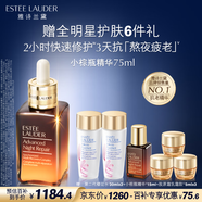 雅詩(shī)蘭黛小棕瓶精華露75ml修護(hù)抗衰老護(hù)膚套裝化妝品禮盒生日禮物送女友