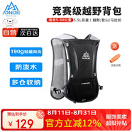 奧尼捷（AONIJIE）跑步背包輕薄越野背包透氣速干戶外徒步5L水袋包