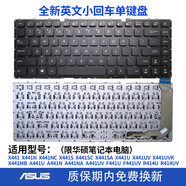 華碩X441 A441N F441U R414UV X441UVK/SA/MB/NC/SC/N鍵盤(pán)C殼 全新英文小回車(chē)鍵盤(pán)黑色