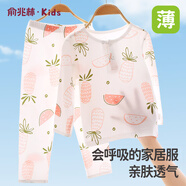 俞兆林（YUZHAOLIN）兒童睡衣純棉夏季薄款男女童家居服套裝寶寶空調服中小童衣服童裝